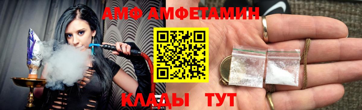 АМФ Розовый Салават