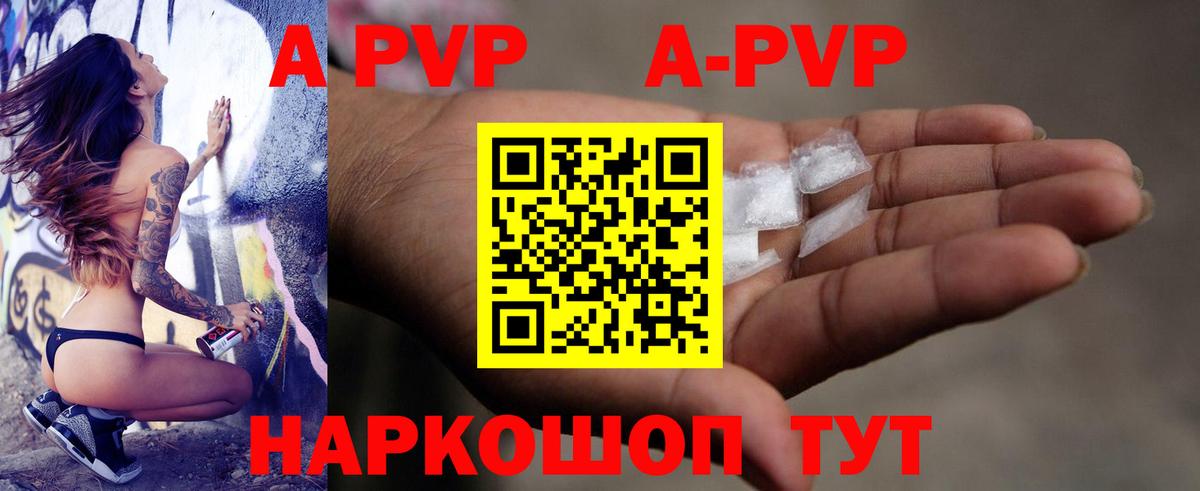Alpha PVP СК Салават