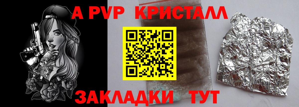 Alpha PVP мука  A-PVP Соль  Вход с VPN  Салават 