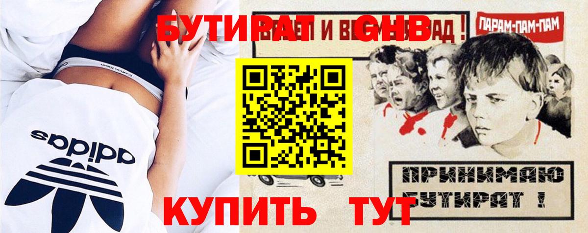 Салават  Бутират 1.4BDO  Вход с VPN 