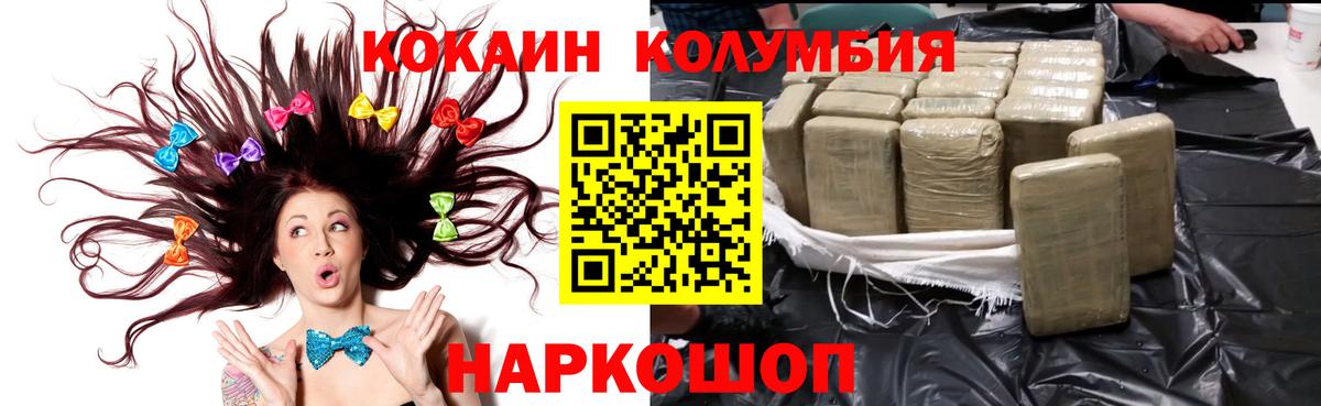 COCAIN  Кокаин VHQ  Cocaine Колумбийский  Вход с VPN  Салават 