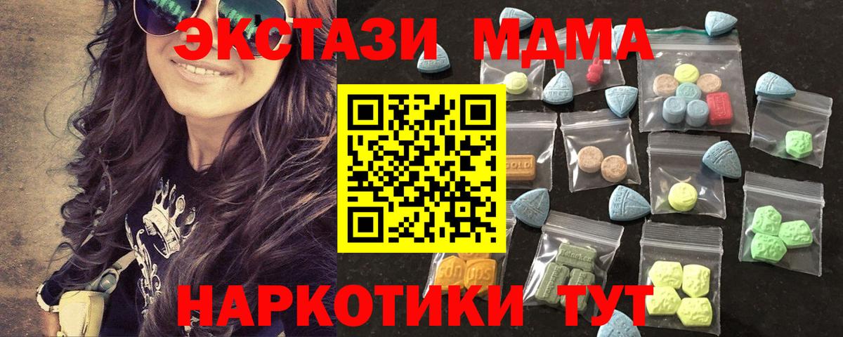 Экстази 300 mg Салават