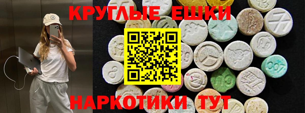 ЭКСТАЗИ 280 MDMA  Экстази 280мг  Вход с VPN  Ecstasy  Салават 
