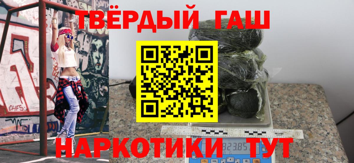 Гашиш hashish Салават