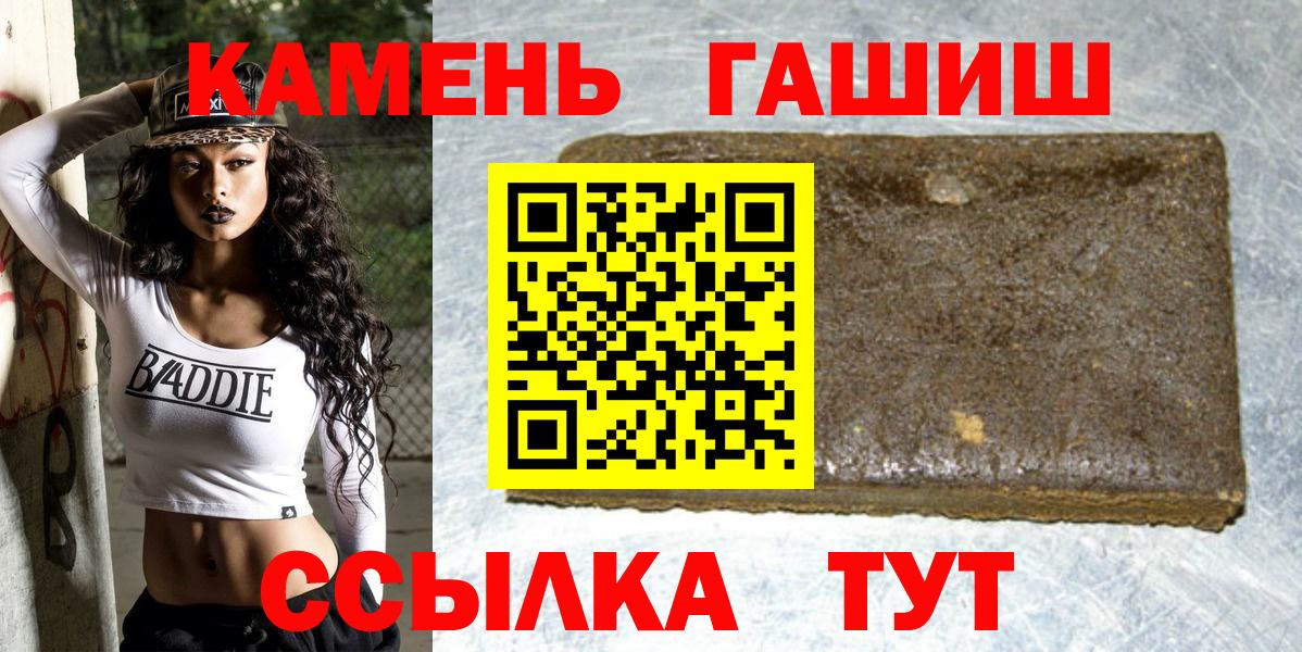 Гашиш убойный  Вход с VPN  Салават 