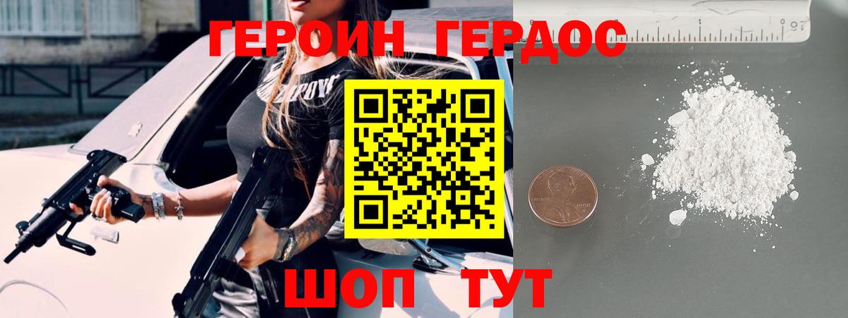 ГЕРОИН белый  Вход с VPN  Салават 