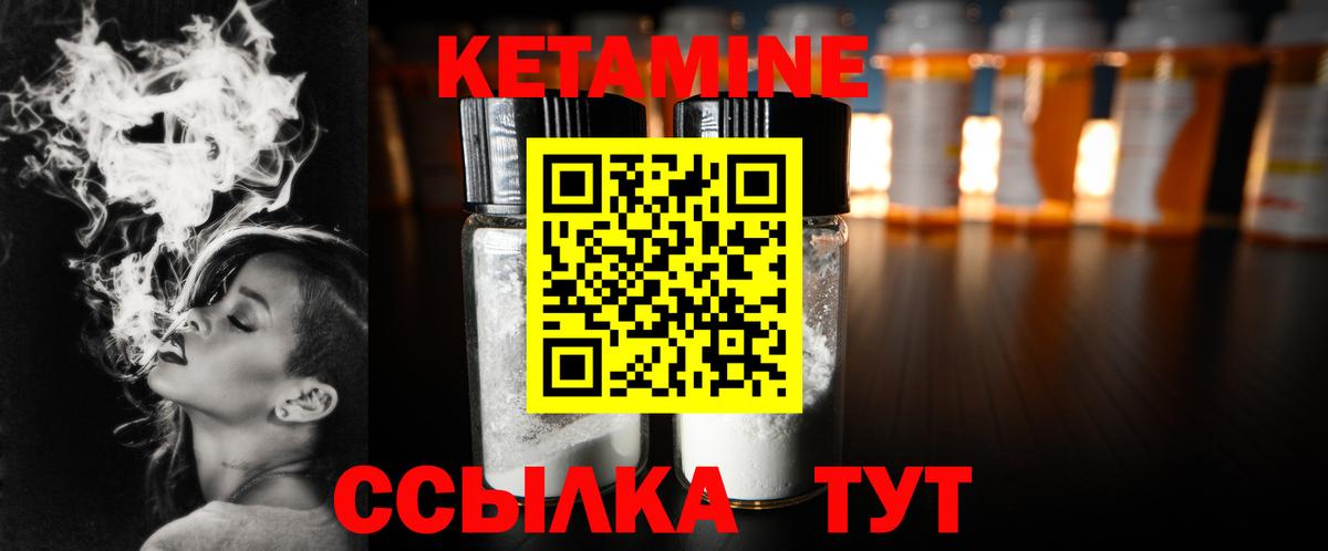 КЕТАМИН VHQ  Вход с VPN  Салават 