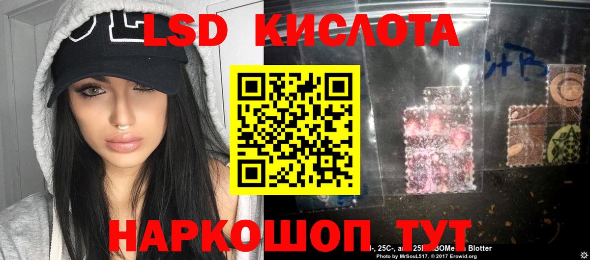 LSD-25 экстази кислота Салават