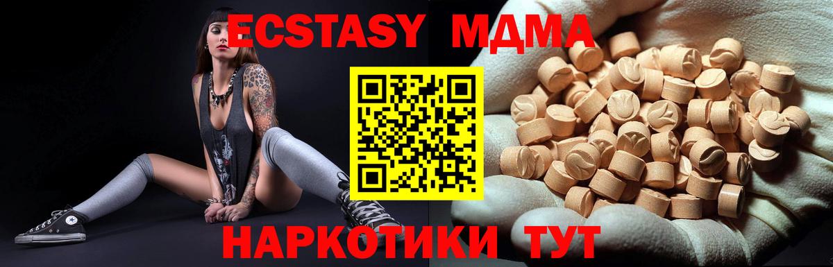 МДМА  MDMA кристаллы  Вход с VPN  Салават 