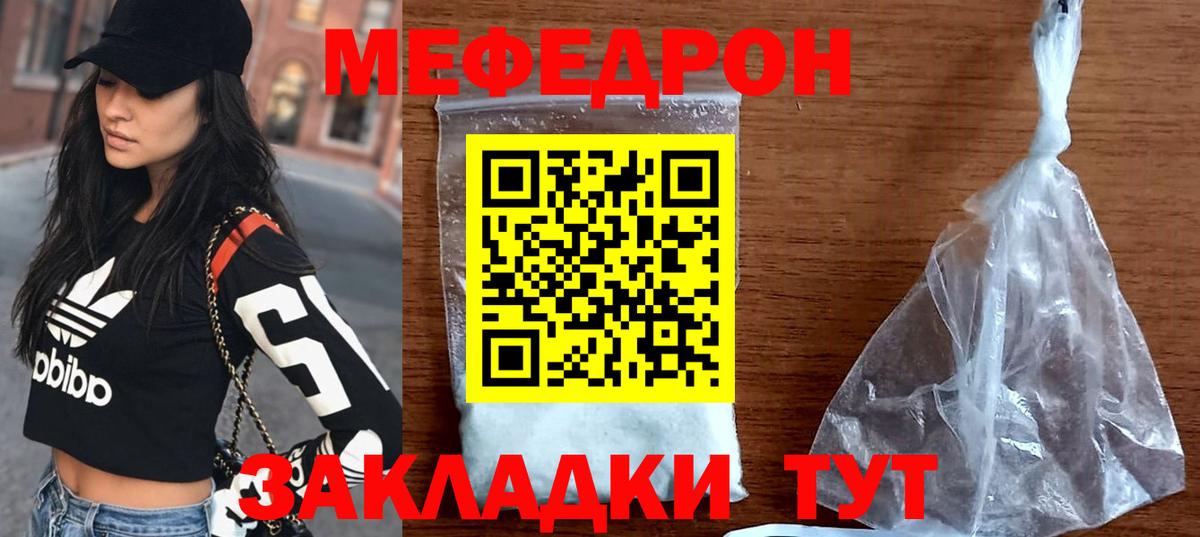 МЕФ VHQ  Меф  Салават  МЯУ-МЯУ  Вход с VPN  МЯУ-МЯУ 4 MMC 