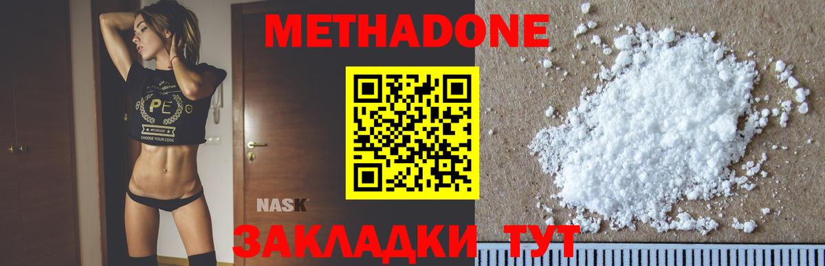 МЕТАДОН VHQ  Вход с VPN  Салават 