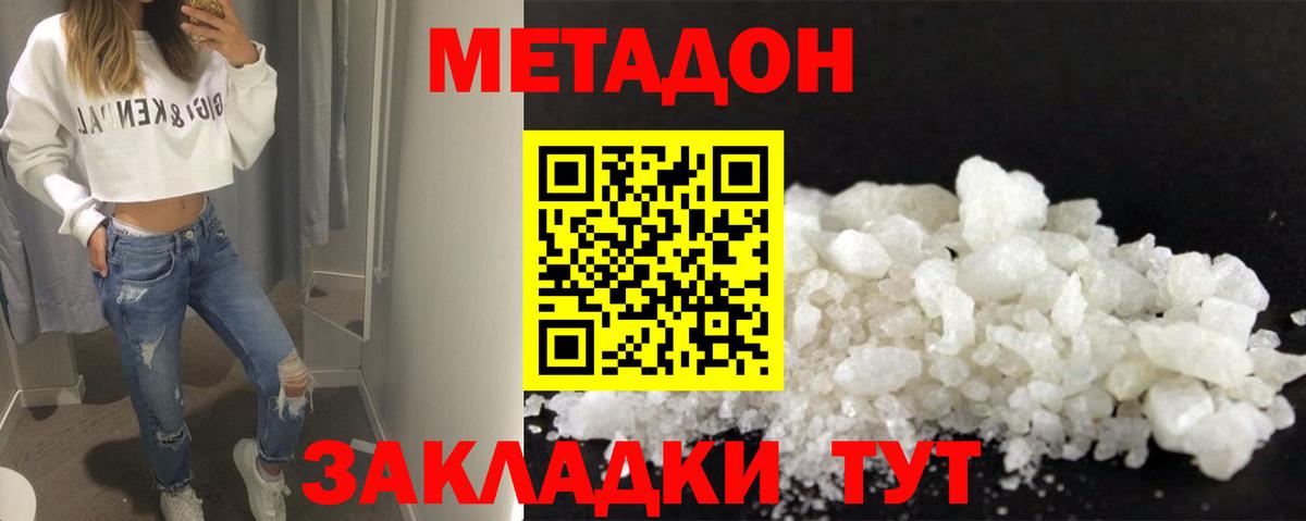 МЕТАДОН мёд Салават