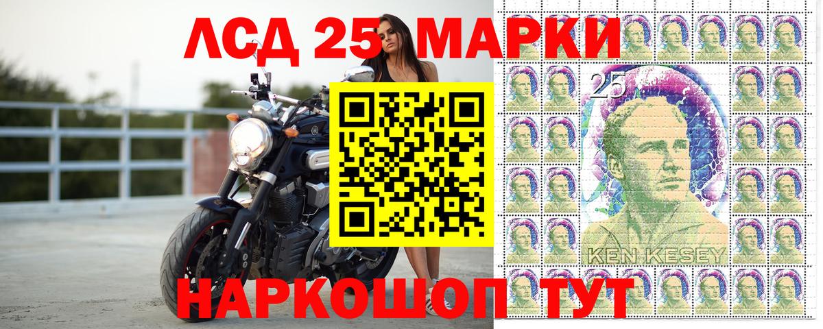 Марки 25I-NBOMe 1,8мг Салават