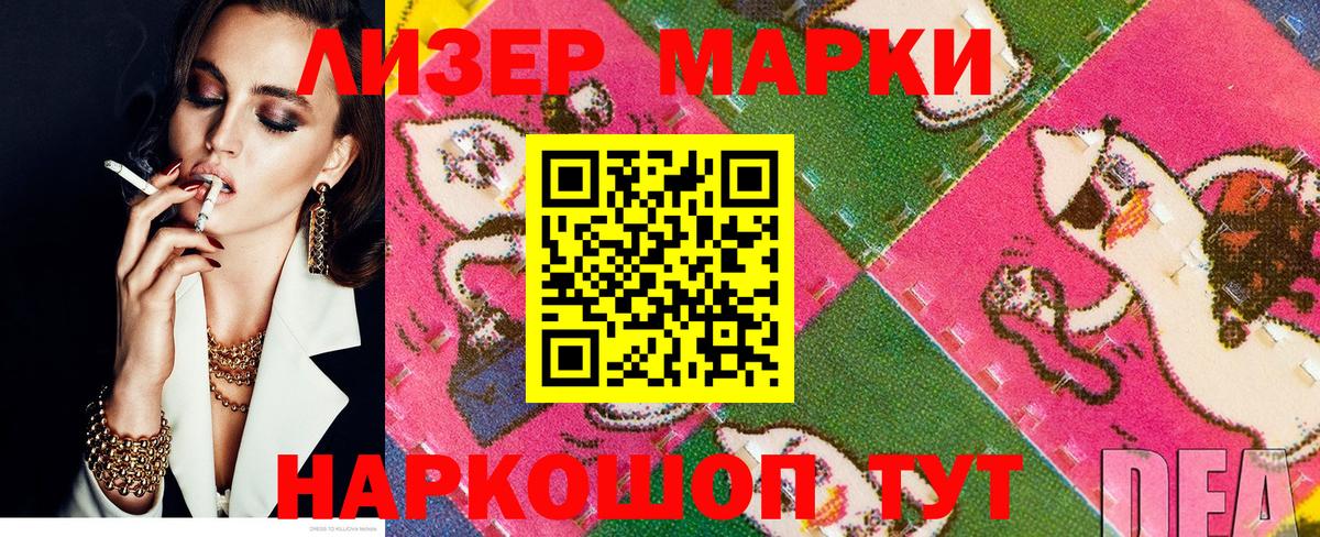 Марки 25I-NBOMe 1,8мг  Марки 25I-NBOMe 1,8мг  Салават  Вход с VPN 