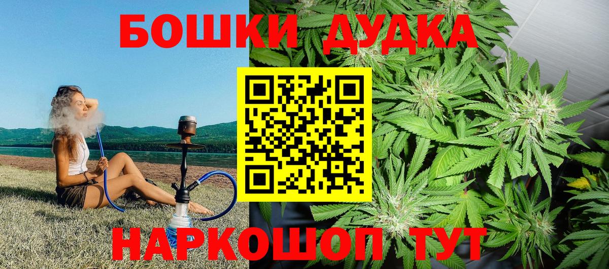 МАРИХУАНА OG Kush Салават